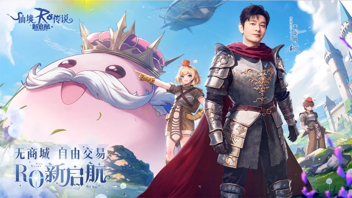 (仙境传说新时代诞生官网)仙境传说新启航官网，探寻神秘的幻想之旅
