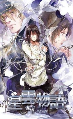 (《星云物语》)星云物语在线阅读：畅游宇宙的无限可能