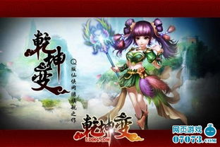 (《封神榜》攻略)揭秘封神榜全面攻略，带你玩转神话传说世界