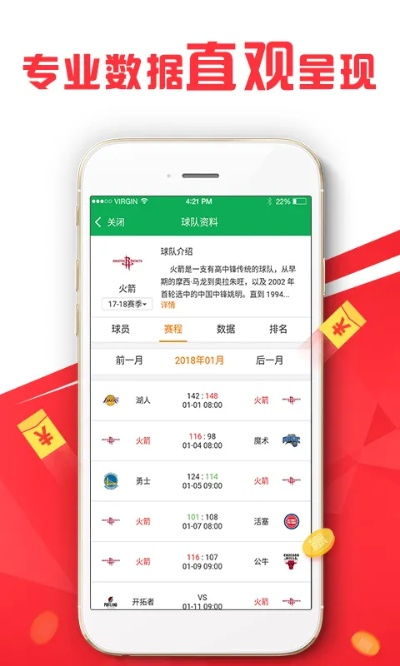 新澳六开彩走势图最新消息|科学依据解释落实_娱乐版IPHONE.4.959